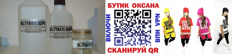 Бутират оксибутират  Новокубанск 