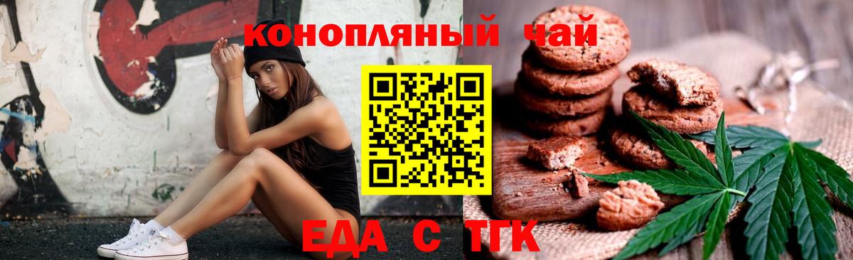 Cannafood марихуана  Вход с VPN  Новокубанск 
