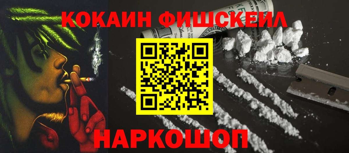 Меф  Вход с VPN  Гашиш  МДМА  Кокаин  Новокубанск  Меф МЯУ МЯУ   Конопля  ГАШИШ 