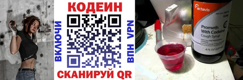 цена наркотик  Новокубанск  блэк спрут онион  Кодеин Purple Drank 