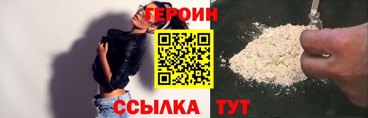 ГЕРОИН  Вход с VPN  Новокубанск  ГЕРОИН хмурый 