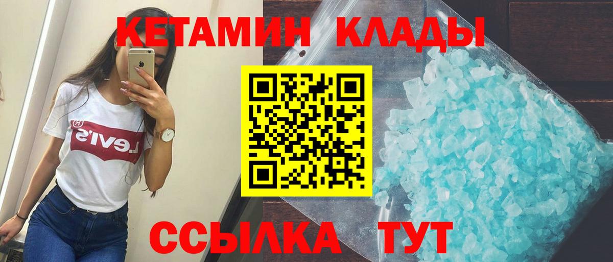 Новокубанск  Кетамин VHQ  Вход с VPN 