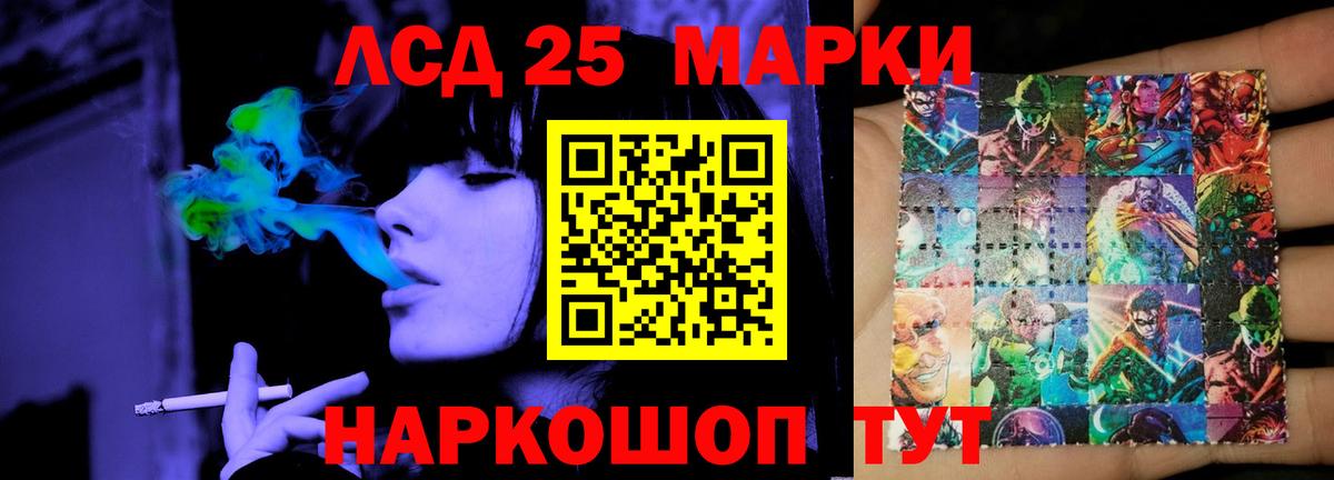 LSD-25 экстази ecstasy Новокубанск