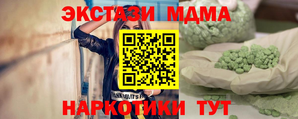 MDMA молли  MDMA кристаллы  Новокубанск  Вход с VPN 