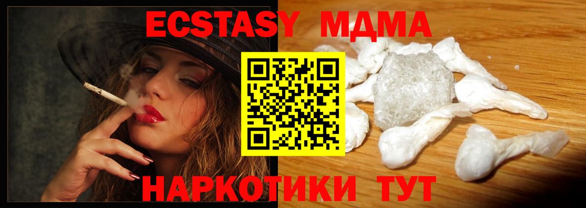 МДМА молли Новокубанск
