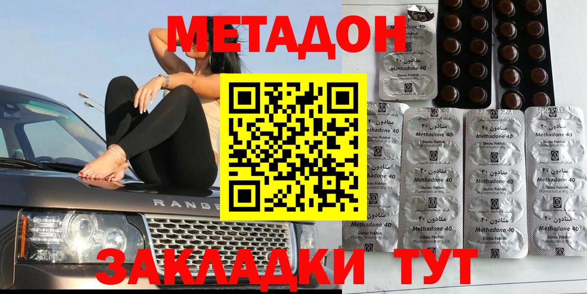 MEGA tor  Вход с VPN  Новокубанск  Метадон methadone  МЕТАДОН белоснежный 