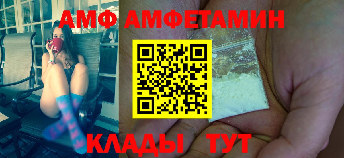 Первитин мет  Первитин мет  Вход с VPN  МЕТАМФЕТАМИН  Новокубанск 