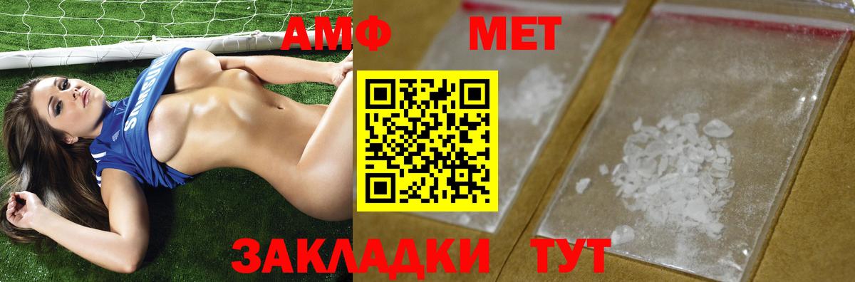 Метамфетамин пудра Новокубанск
