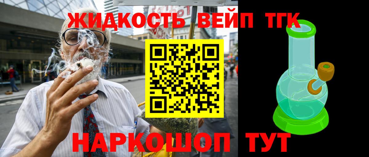 дарнет шоп  ТГК Wax  ТГК THC oil  Вход с VPN  Новокубанск 