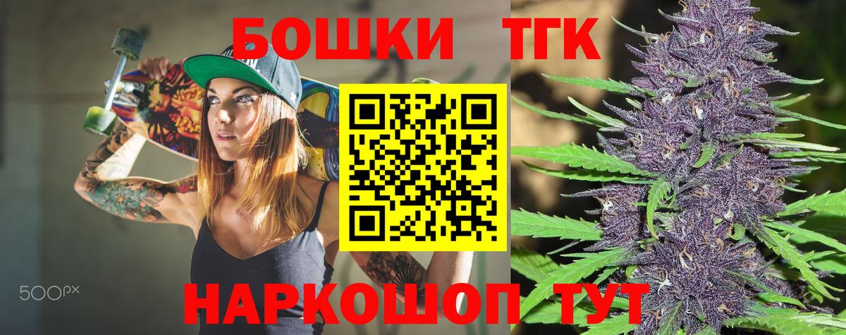 Канабис планчик Новокубанск